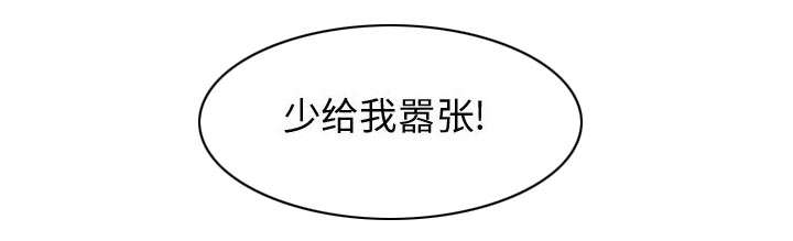 秘密关系漫画,第5话1图