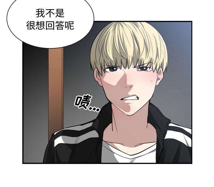 秘密关系第6集漫画,第8话2图