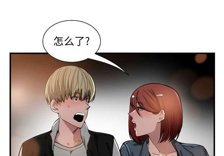 秘密关系漫画,第12话2图