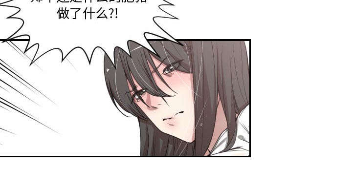 秘密关系漫画,第17话1图