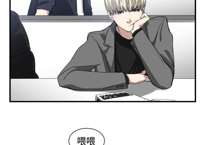 秘密关系漫画,第6话1图