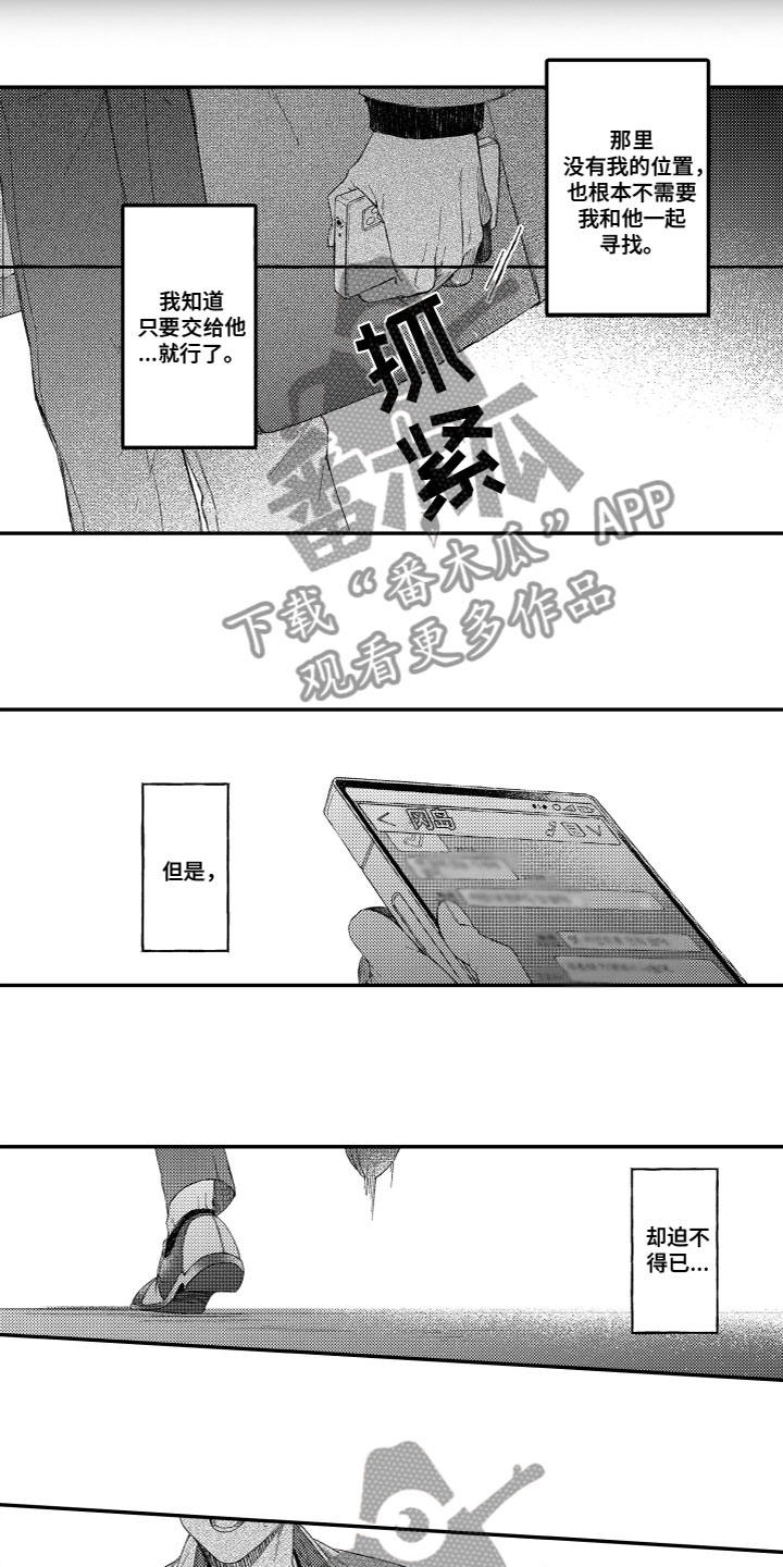 九堡家苑漫画,第13章：疲惫2图