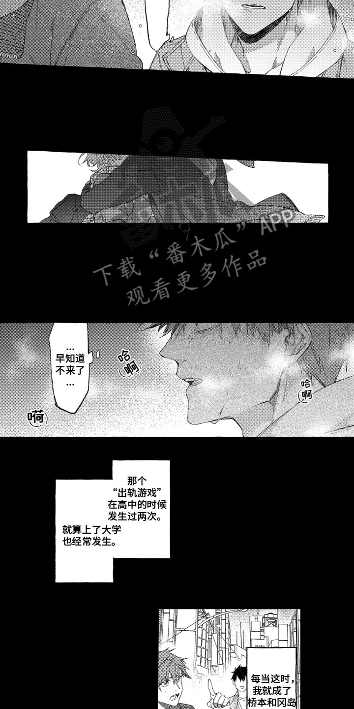 九堡家苑漫画,第13章：疲惫2图