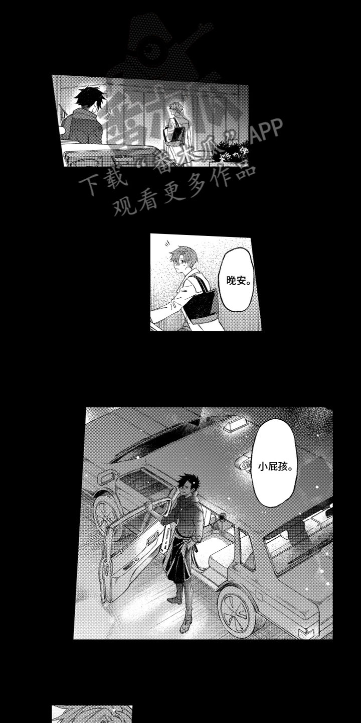 酒保模拟器漫画,第16章：释怀1图