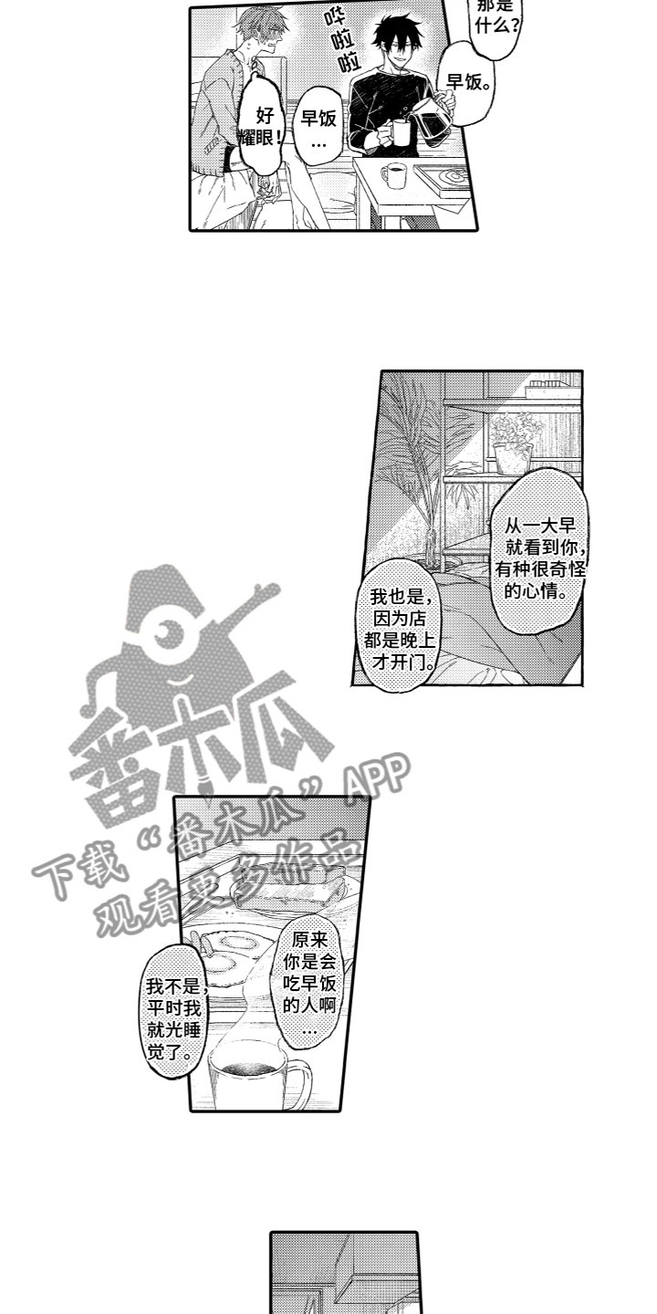 酒保存的温度漫画,第22章：心意相通（完结）1图