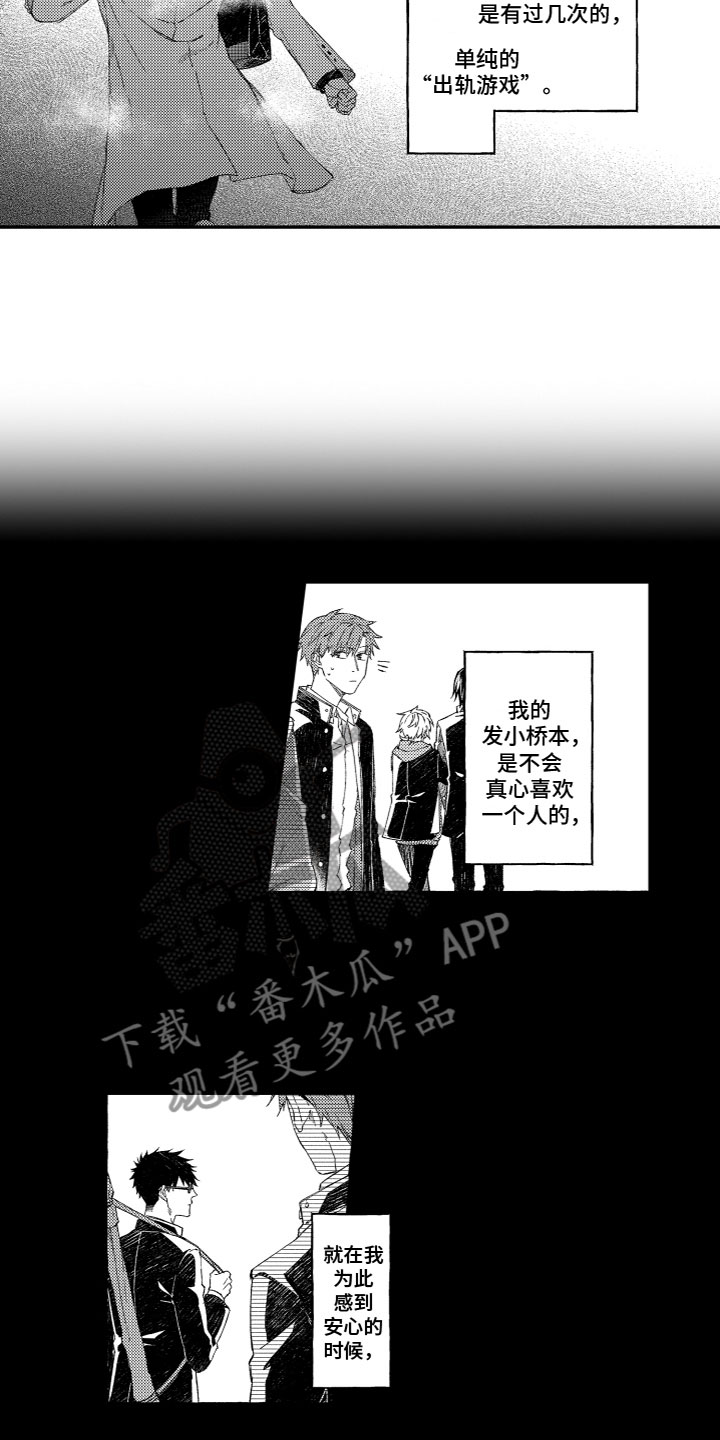 酒店漫画,第12章：做不到1图