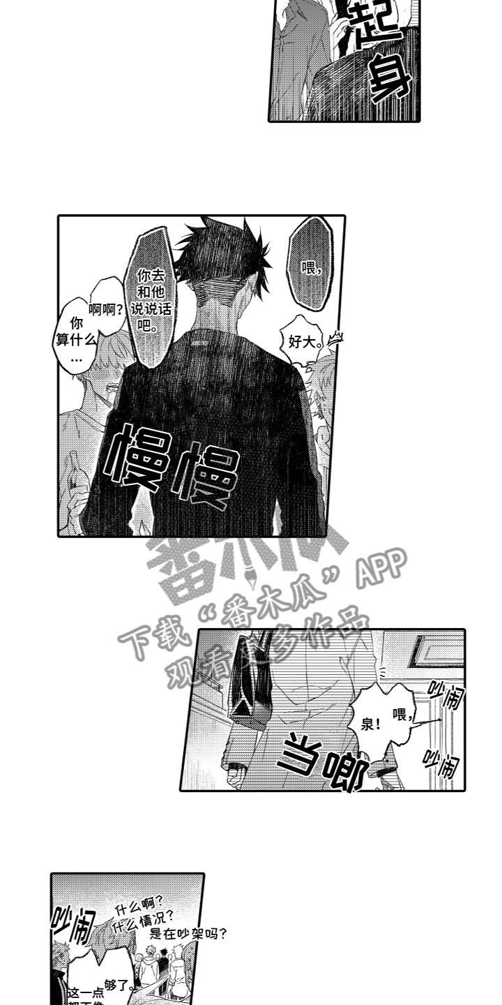 酒都李二哥漫画,第19章：一起逃跑1图