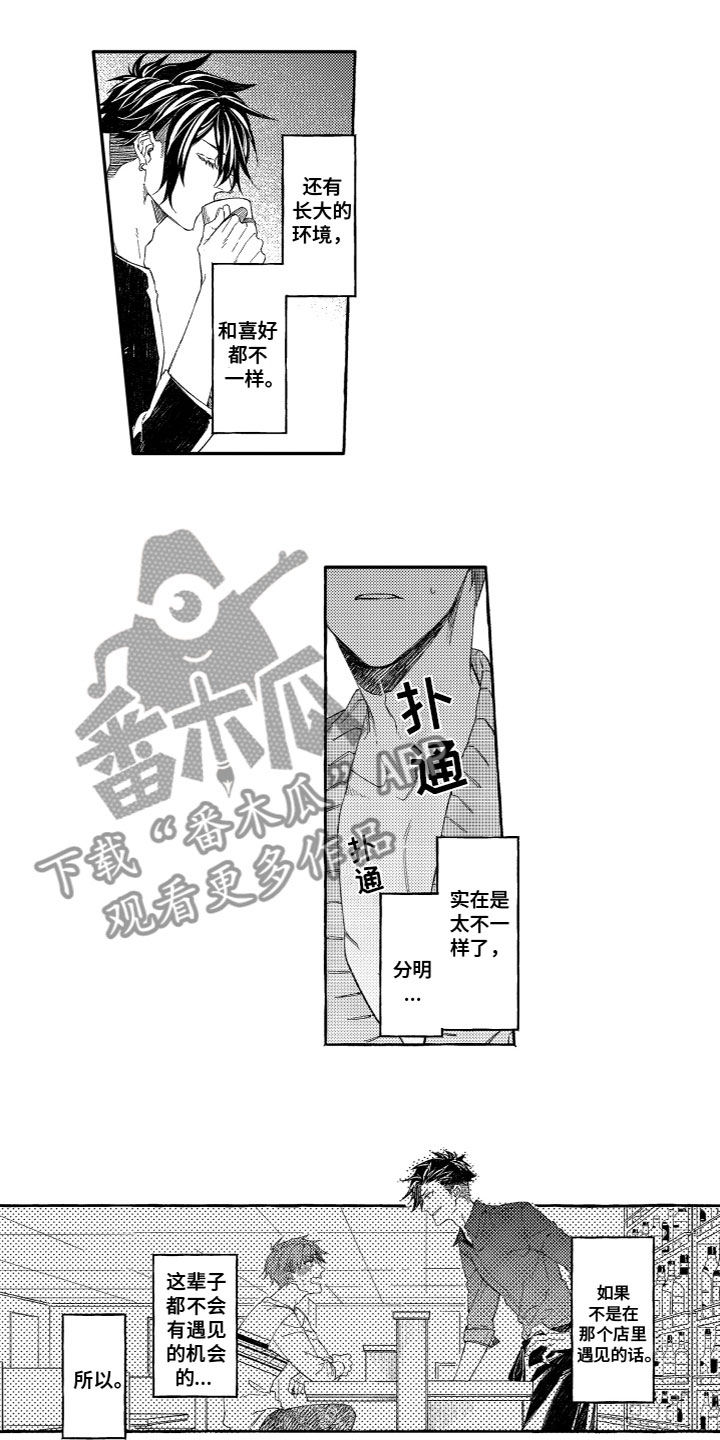 酒保存的温度漫画,第22章：心意相通（完结）1图