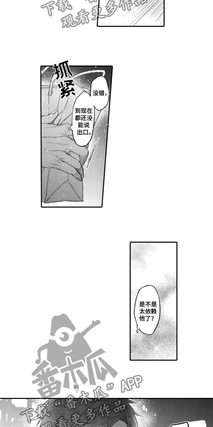 酒保一个月多少钱漫画,第18章：躲避1图