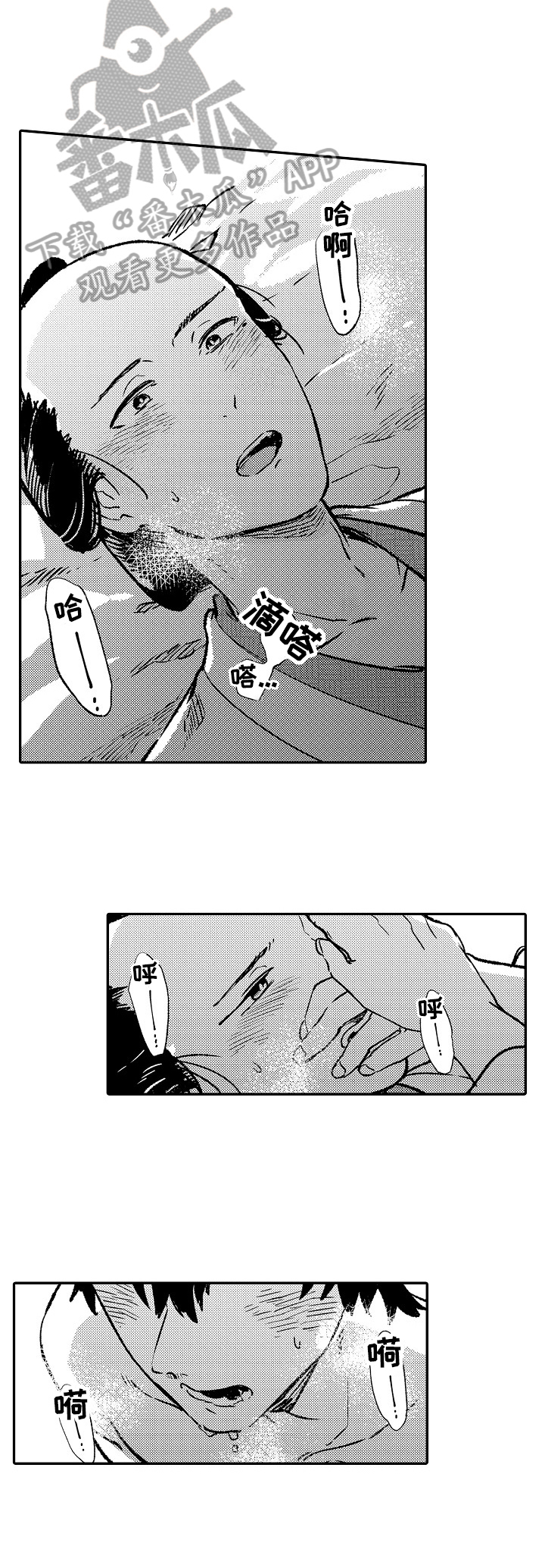 仙妖草饲料漫画,第21章：害羞1图