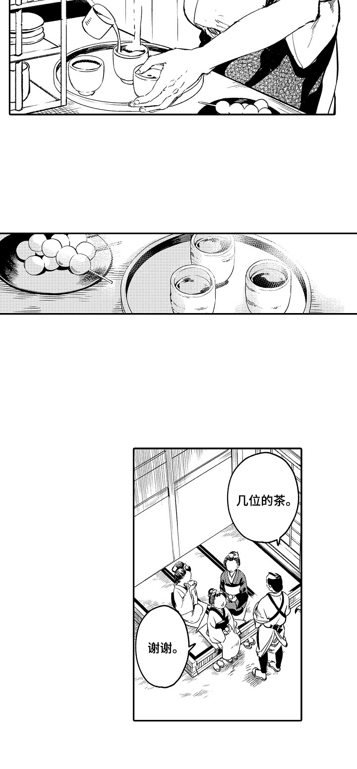 仙妖好还是魔妖好漫画,第1章：善良1图