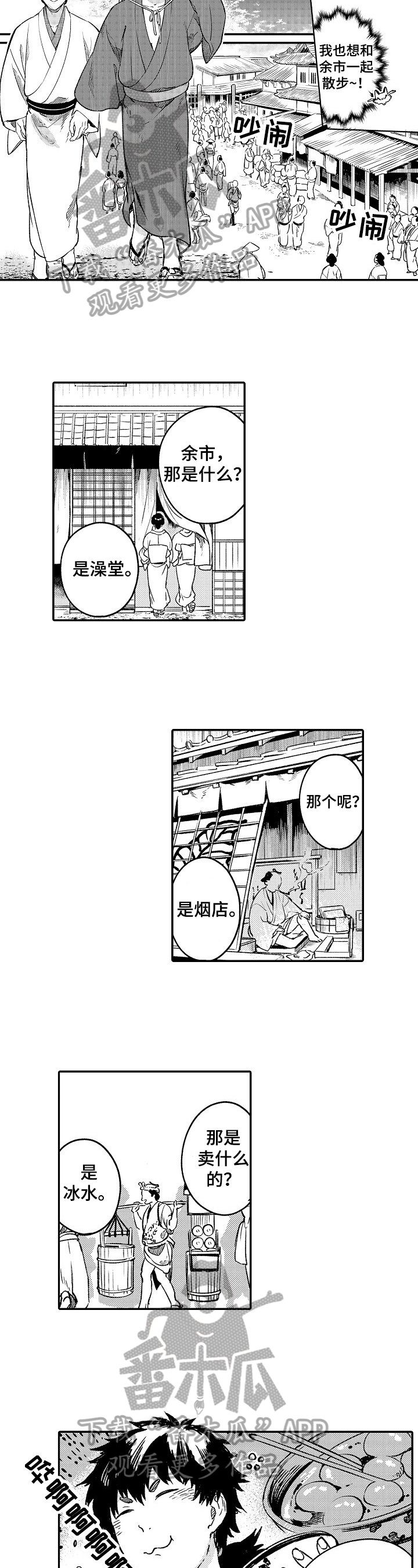 仙妖录手绘卡多少钱漫画,第18章：繁华2图