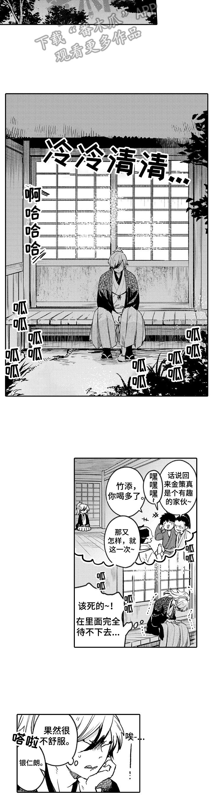 仙妖劫全集txt漫画,第14章：想法1图