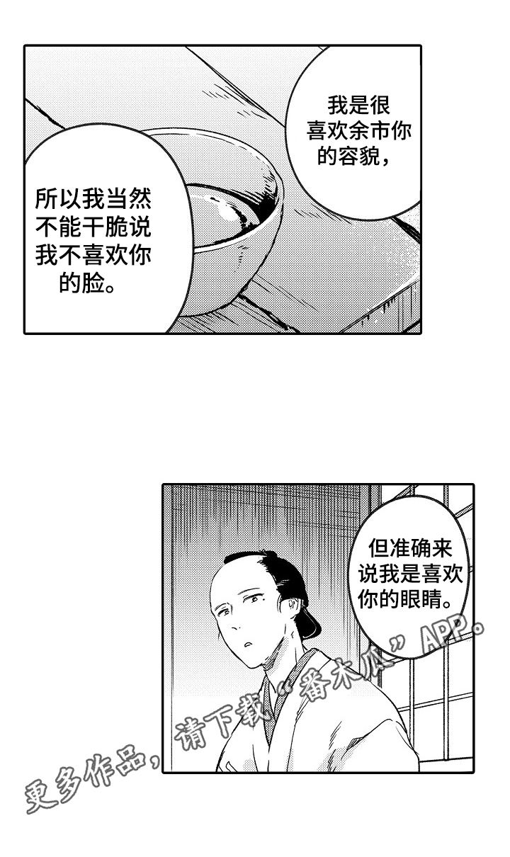 仙妖大战真实视频漫画,第15章：喜欢点2图