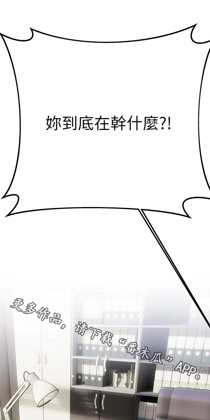 保持距离感处女座漫画,第35章：小鲜肉1图