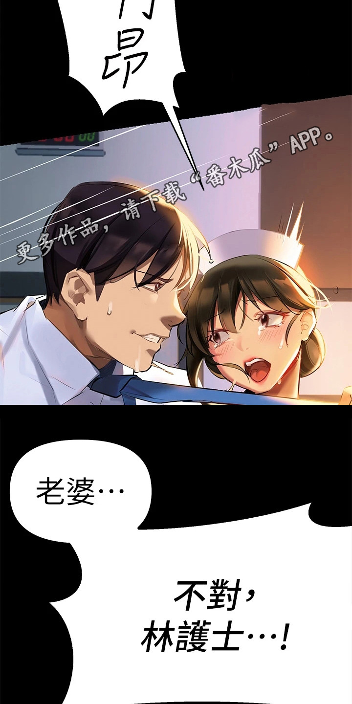 保持距离感的文案漫画,第10章：同意书2图