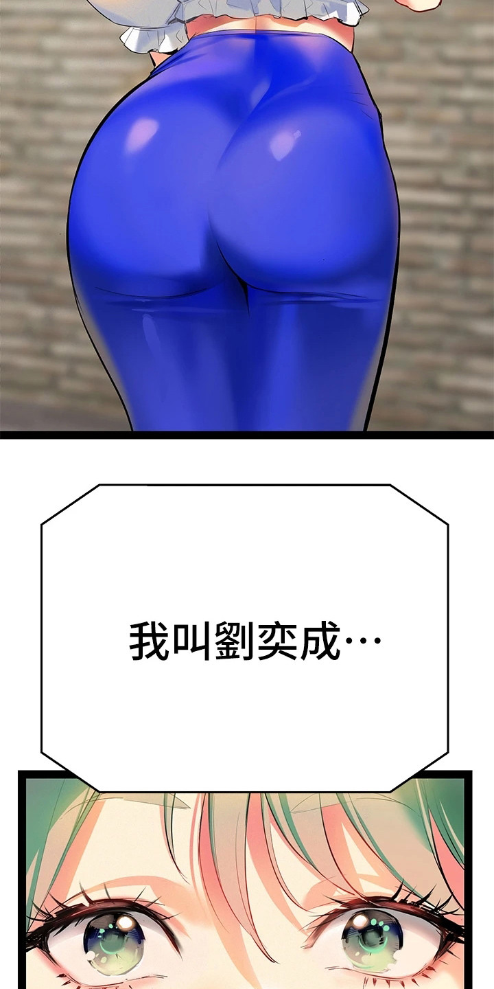 保持距离感的意思漫画,第8章：见个面吧1图