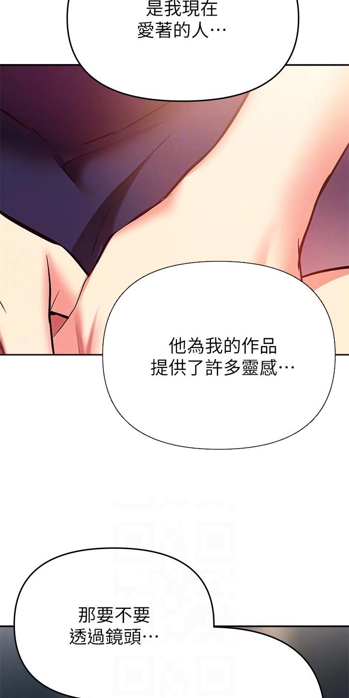 保持距离的语句漫画,第41章：采访【完结】2图