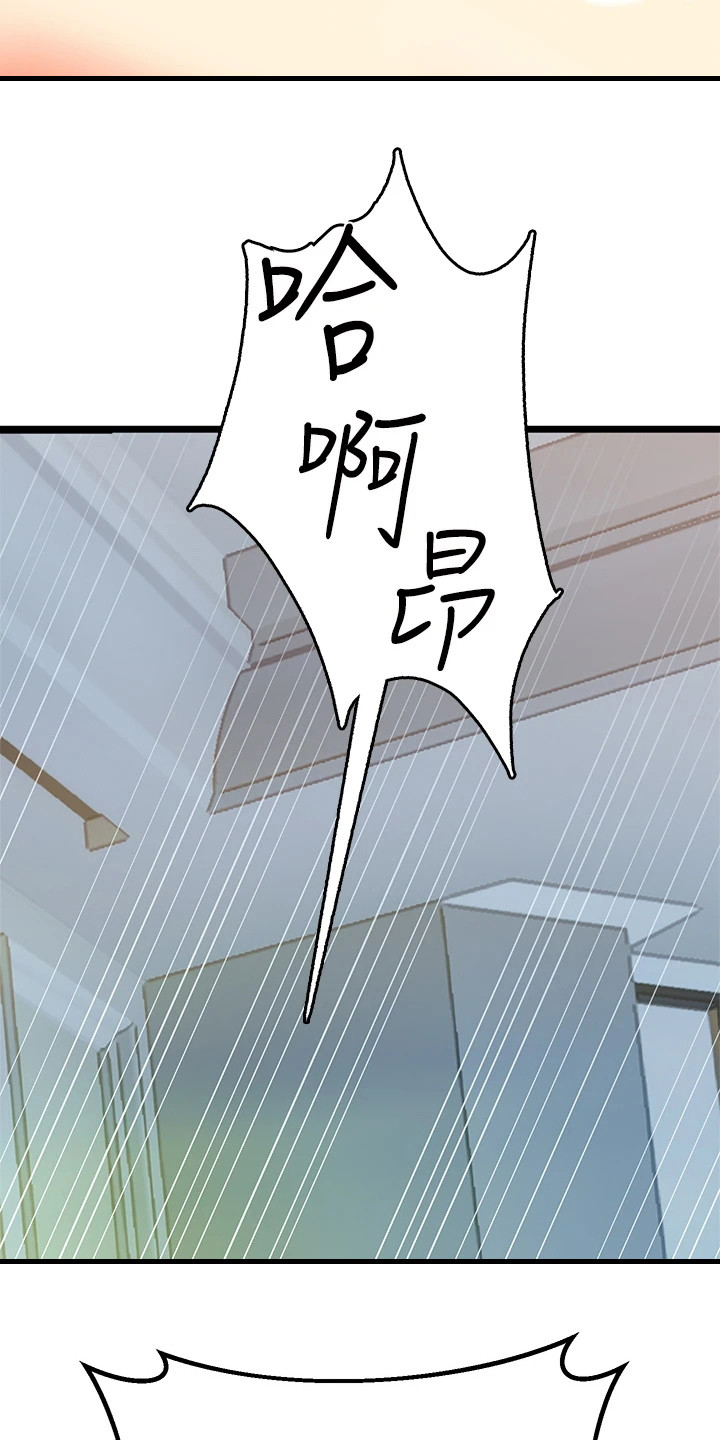 保持距离感的壁纸漫画,第14章：不必多想1图