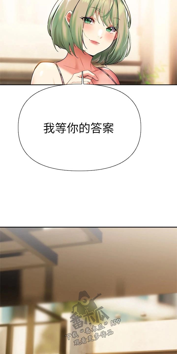 保持距离感的文案漫画,第37章：没想过2图