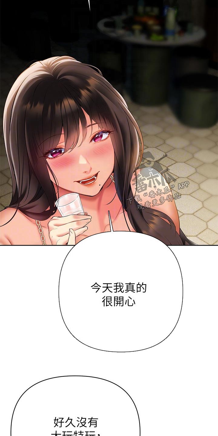 保持距离感的技巧漫画,第39章：你的心意2图