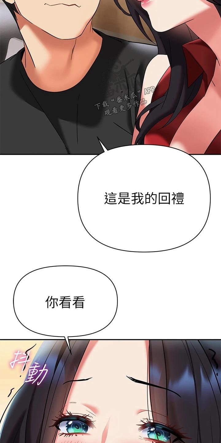 保持距离的语句漫画,第29章：有人2图