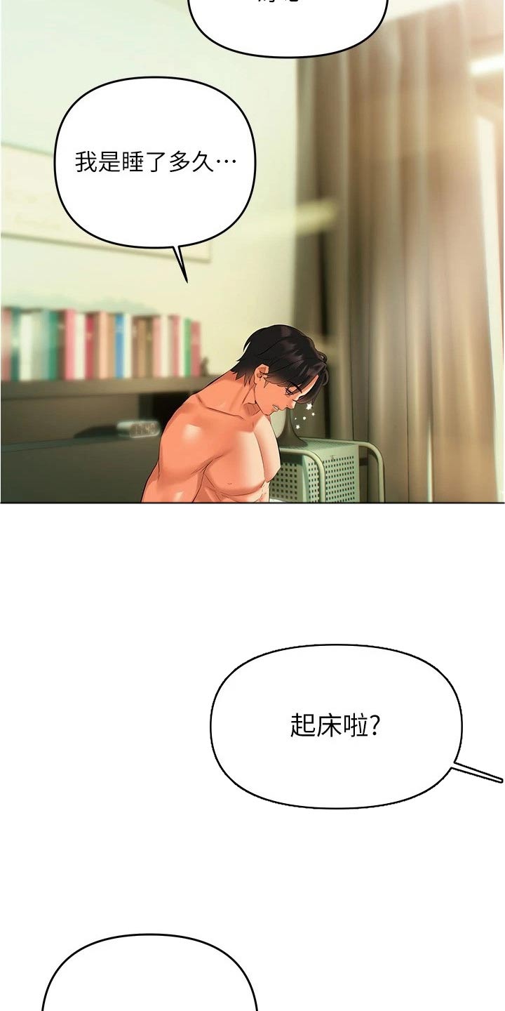 保持距离感和分寸感漫画,第34章：五分钟1图