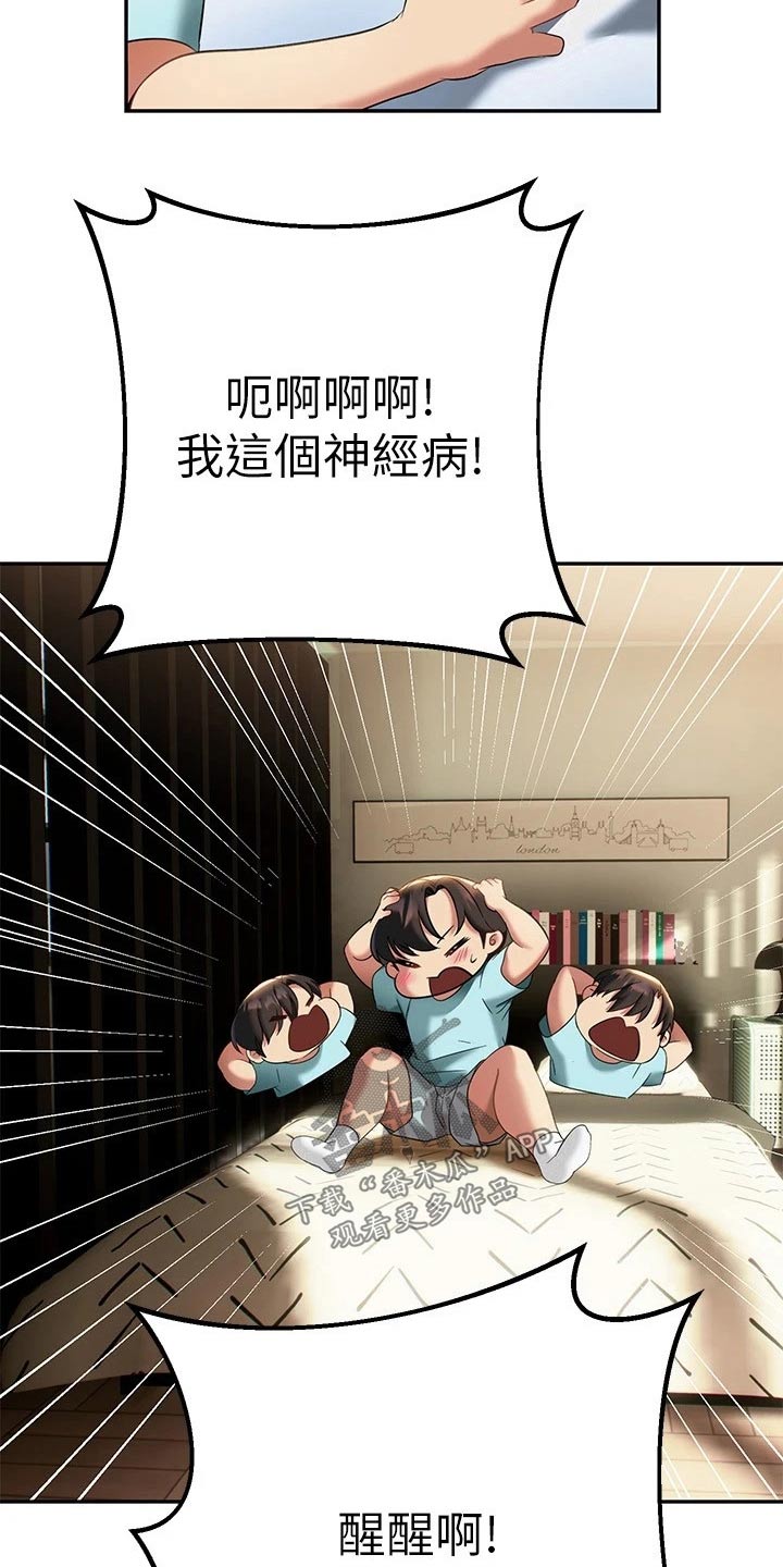 怎么和女生保持距离感漫画,第26章：一起喝酒2图