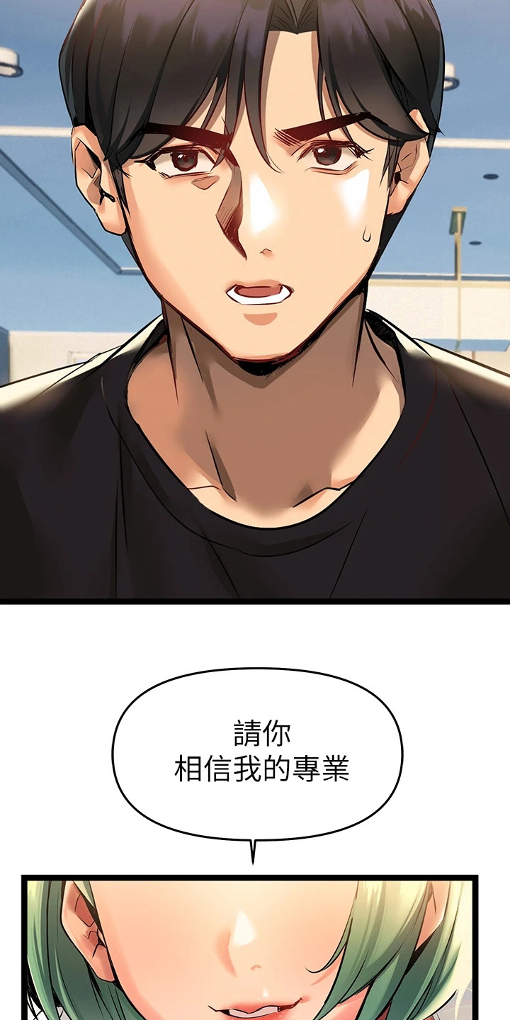 保持距离感的壁纸漫画,第10章：同意书1图