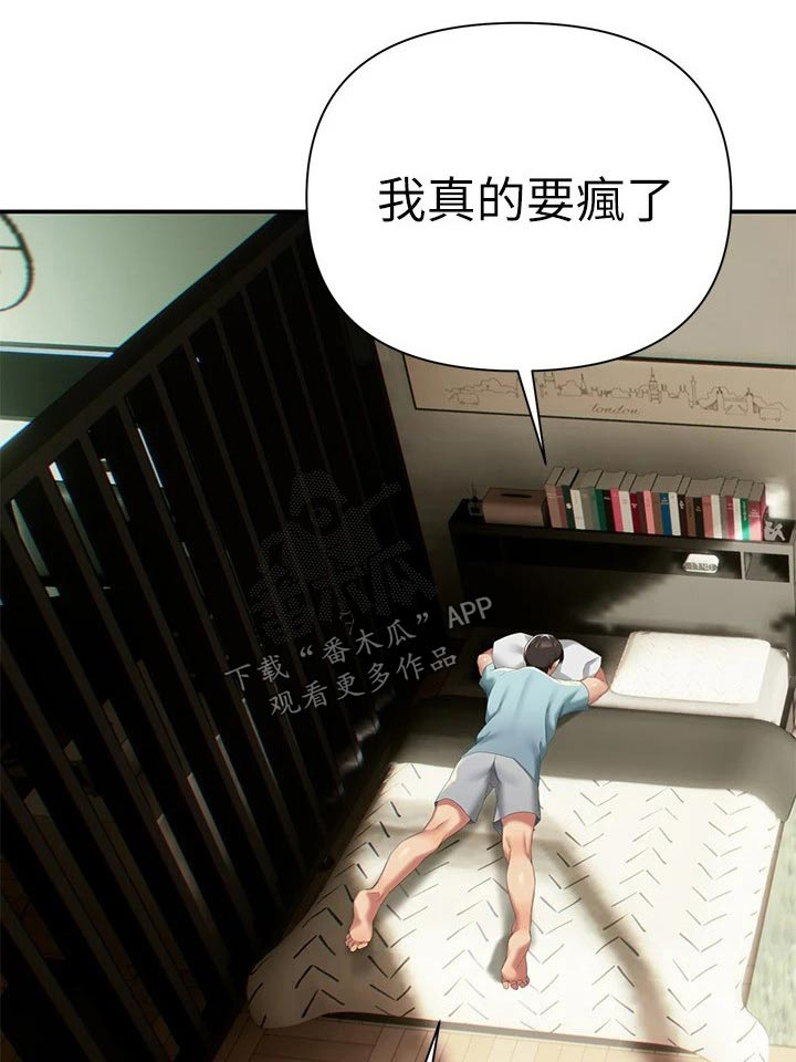 怎么和别人保持距离感漫画,第26章：一起喝酒1图