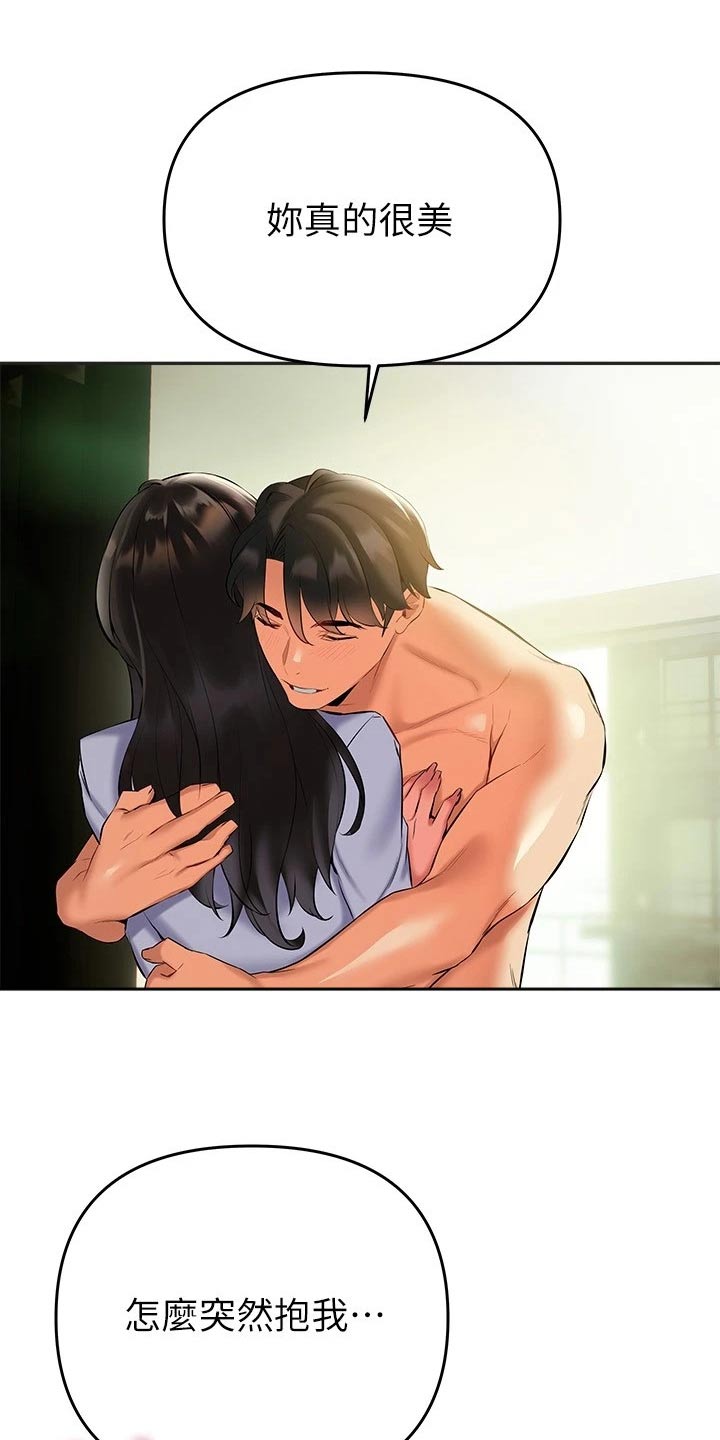 保持距离感的壁纸漫画,第34章：五分钟1图