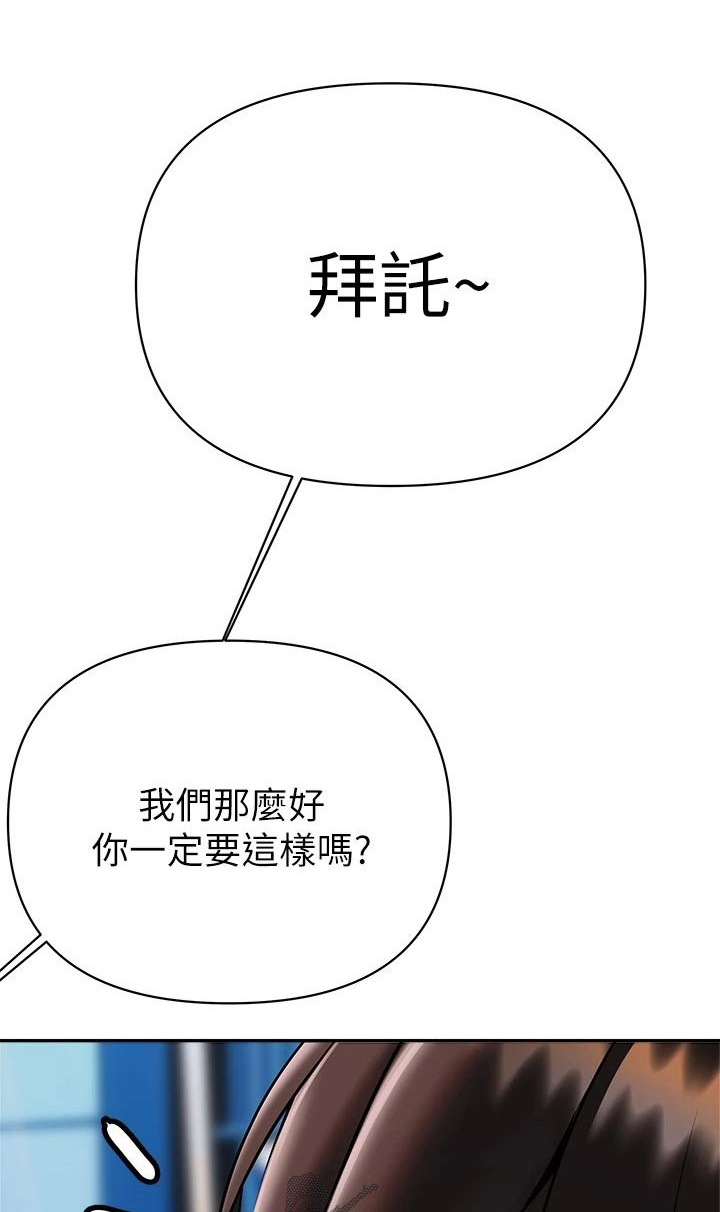 两个人在一起是不是要保持距离感漫画,第36章：跟随1图