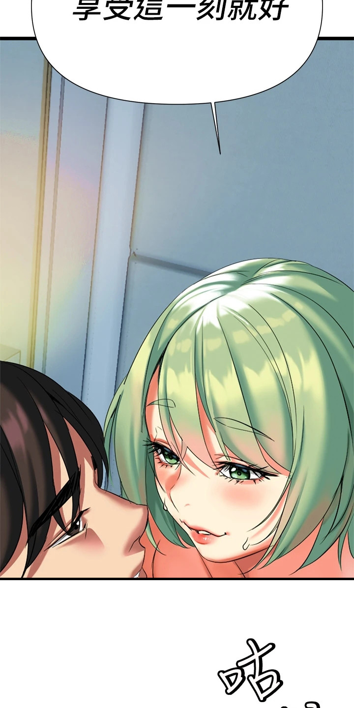 保持距离感的壁纸漫画,第14章：不必多想1图