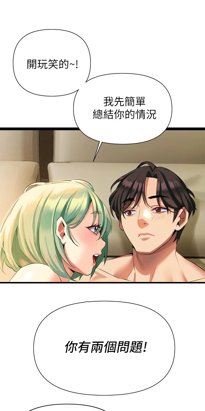 保持距离感和边界感的人是什么人漫画,第16章：有事隐瞒1图