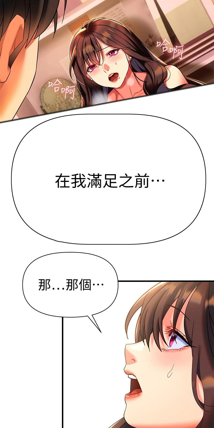 保持距离感星座漫画,第23章：很香1图