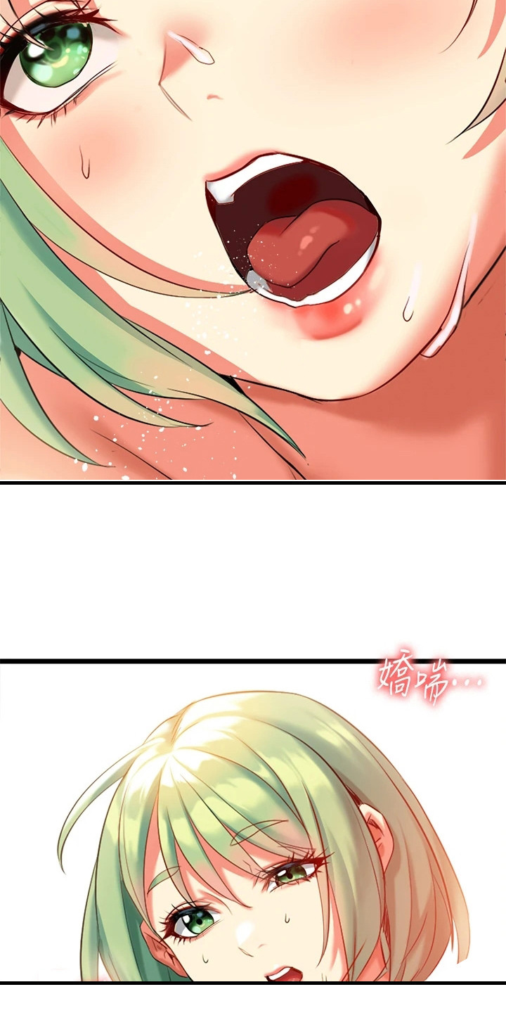 保持距离感的壁纸漫画,第15章：真不简单2图