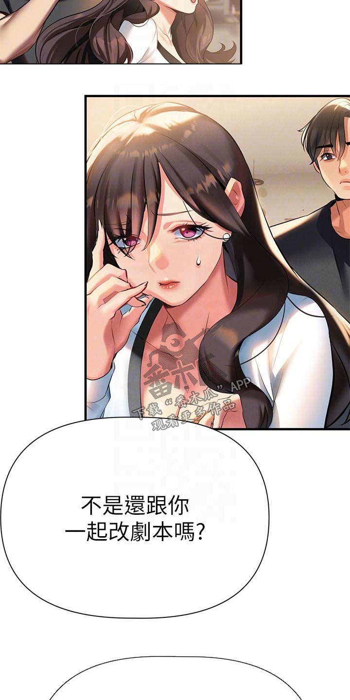 保持距离后,女主们却黑化成病娇漫画,第25章：藏躲1图