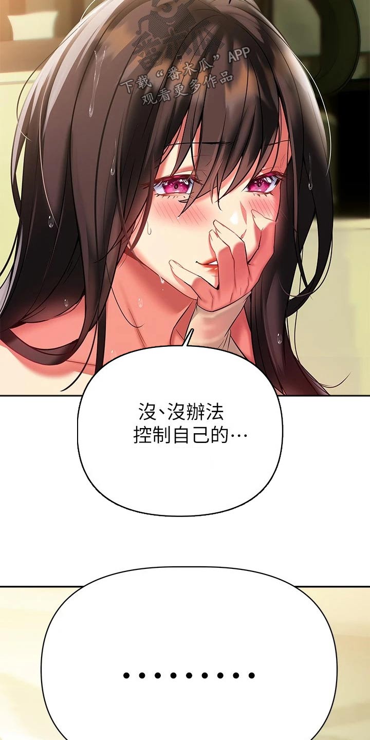 保持距离感和分寸感用英语怎么说漫画,第33章：不好意思2图