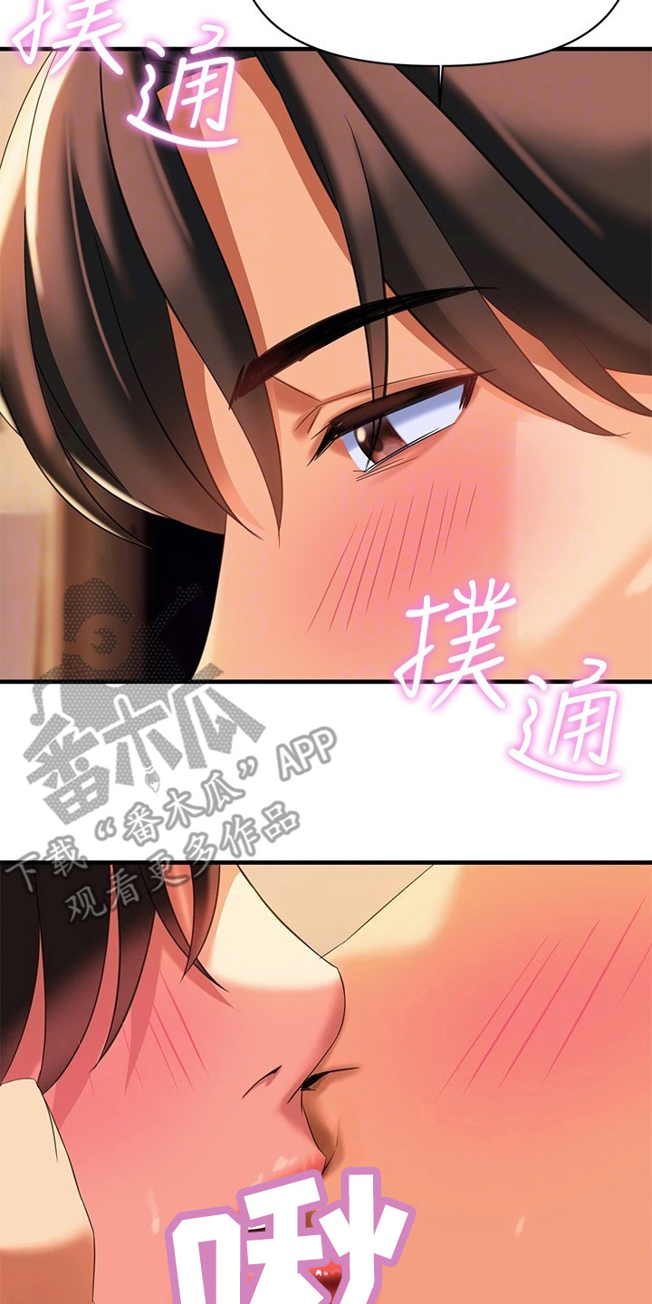 保持距离感的壁纸漫画,第23章：很香2图