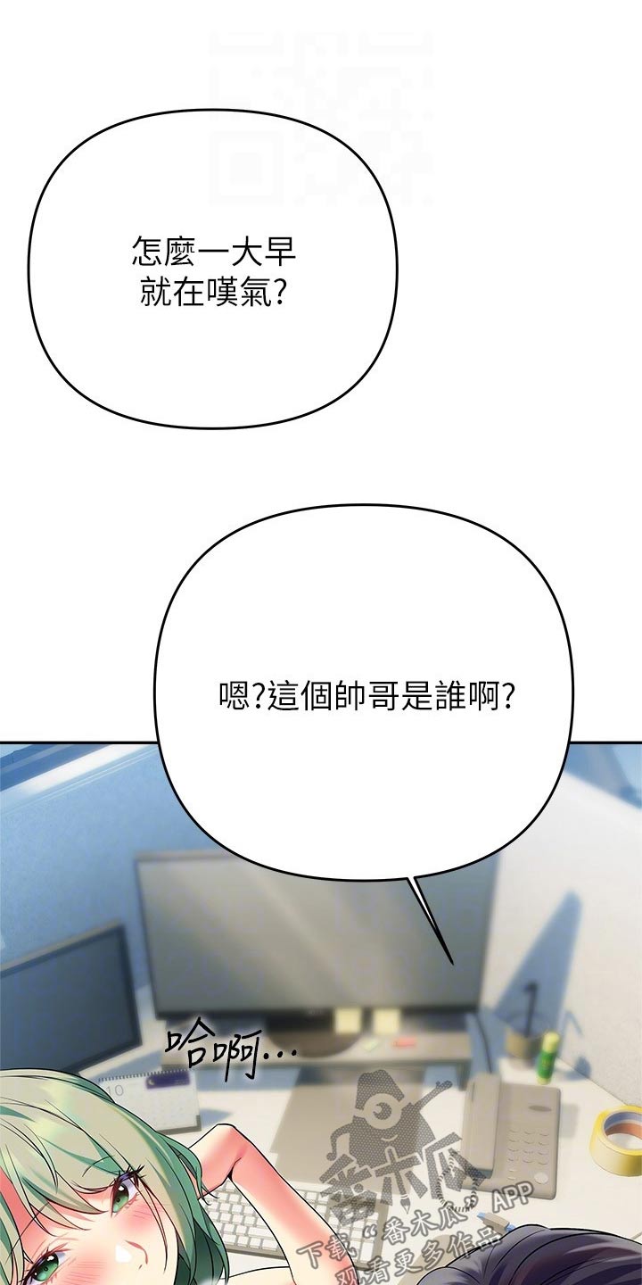 保持距离感好不好漫画,第41章：采访【完结】2图