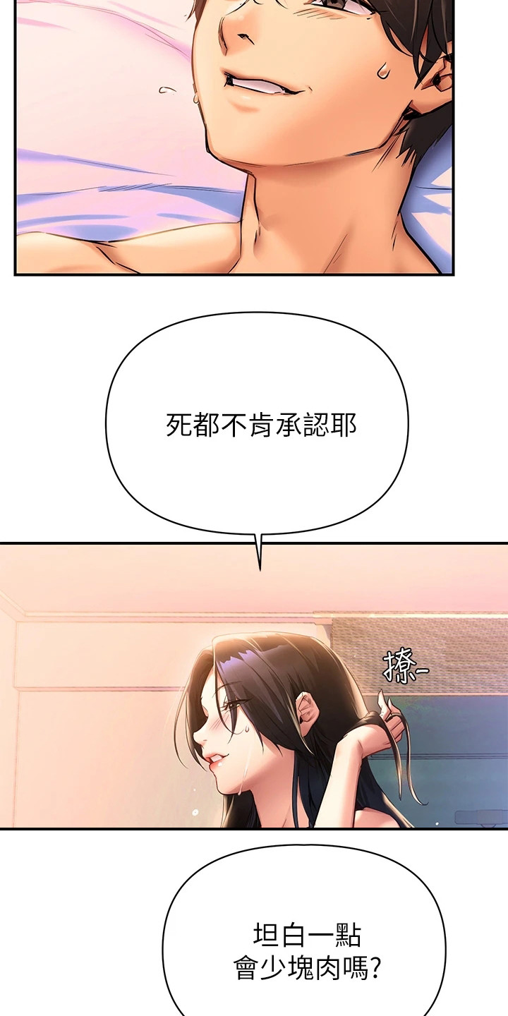 保持距离感处女座漫画,第2章：隐疾2图