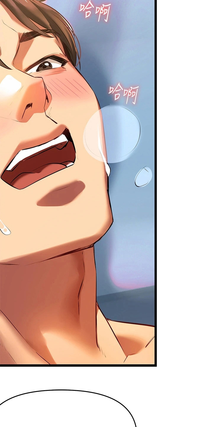 保持距离感的壁纸漫画,第12章：掌握病情2图