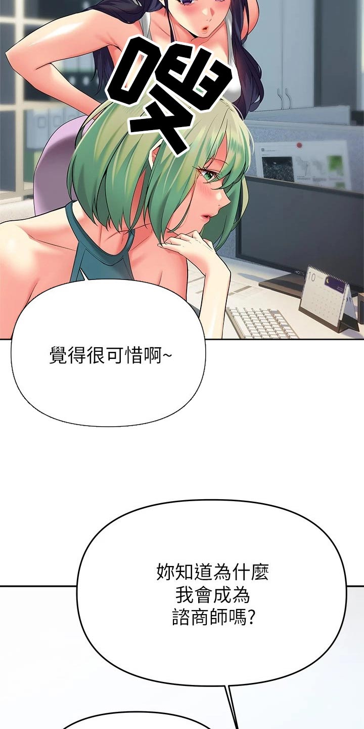 保持距离感恋爱漫画,第41章：采访【完结】2图