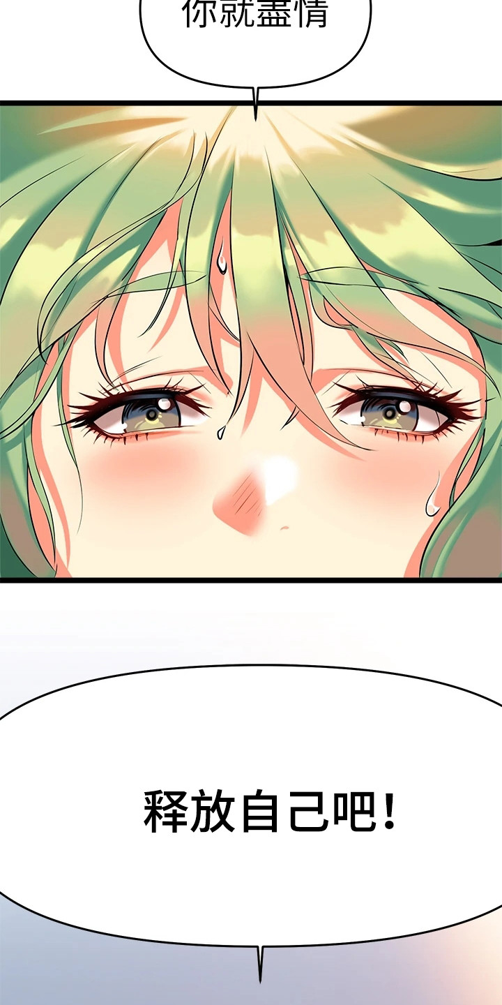 保持距离感的壁纸漫画,第13章：难以抗拒1图