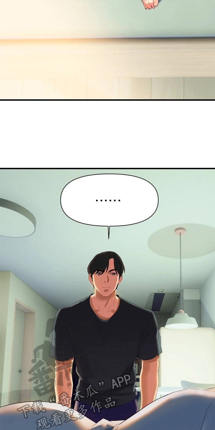 保持距离感的壁纸漫画,第24章：全新感受1图