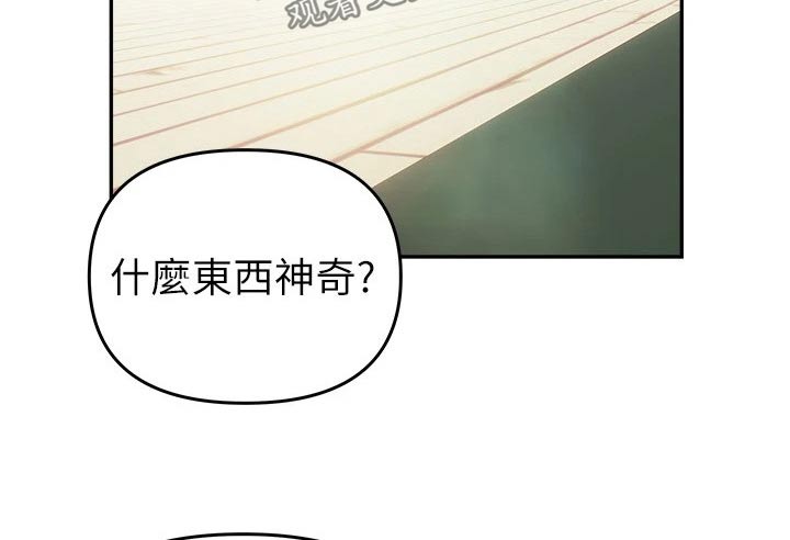 保持距离感和分寸方法漫画,第34章：五分钟2图