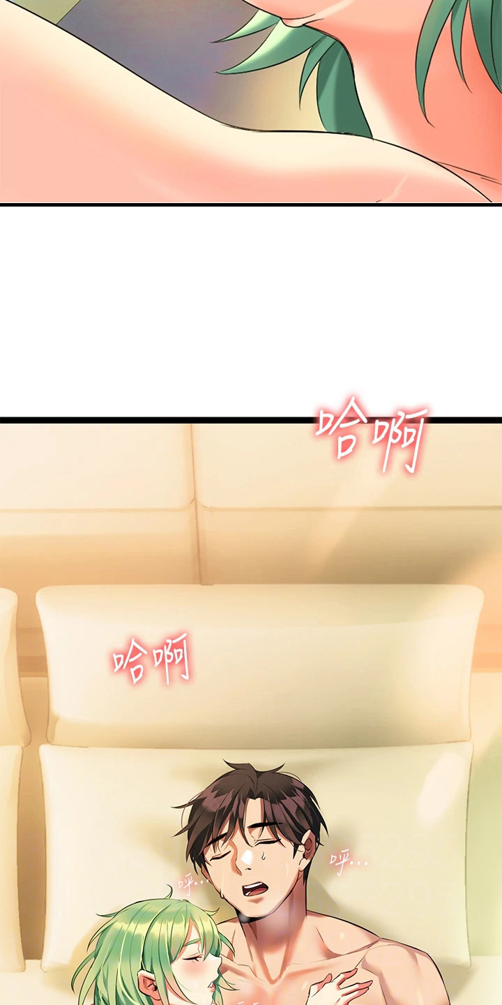 保持距离感的壁纸漫画,第15章：真不简单2图