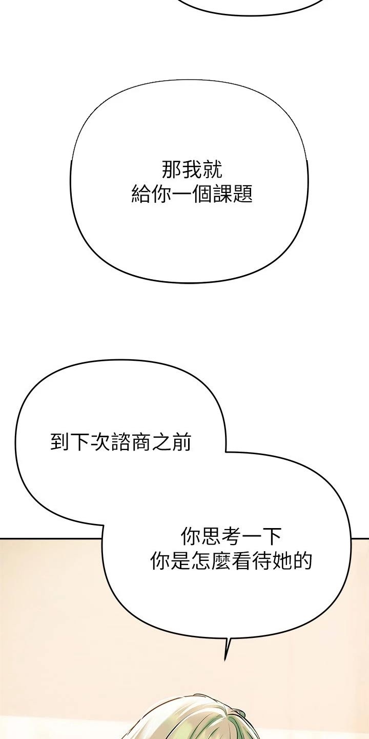 保持距离感的文案漫画,第37章：没想过1图