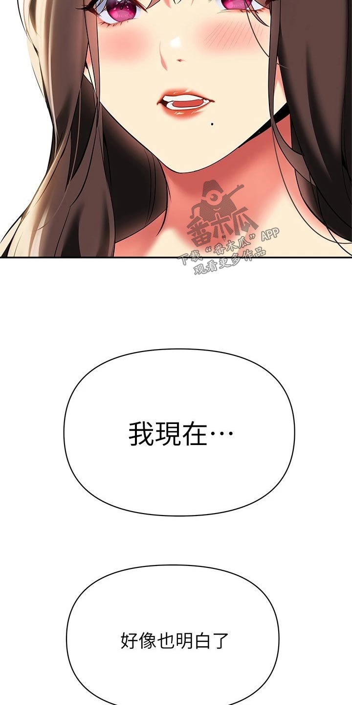 保持距离感的网名漫画,第40章：喜欢1图