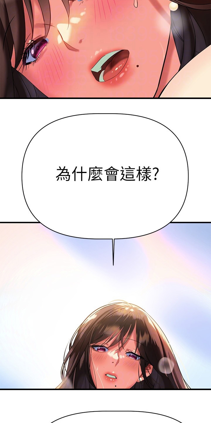 保持距离感完整版漫画,第23章：很香2图